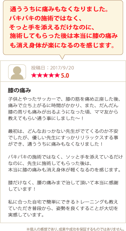お喜びの声